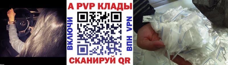 купить наркотики сайты МЕГА Alpha PVP кристаллы Казань