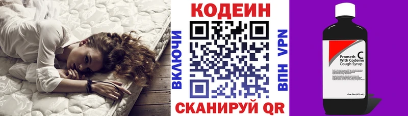 Codein Purple Drank  закладки  Казань 