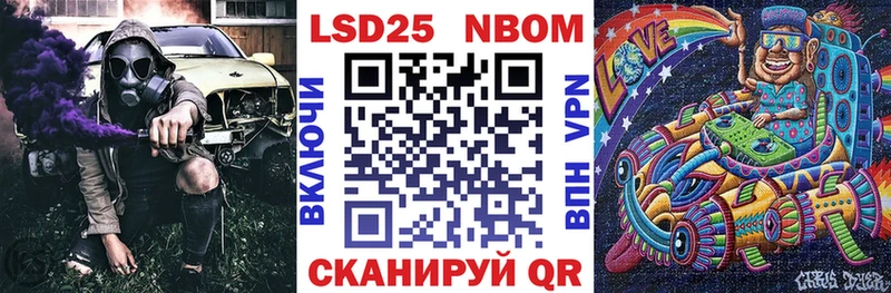 Марки 25I-NBOMe 1,8мг Казань