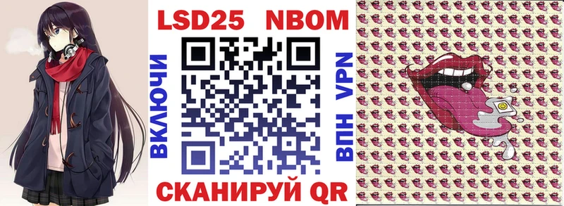 Марки 25I-NBOMe 1,8мг  купить наркотики цена  Казань 